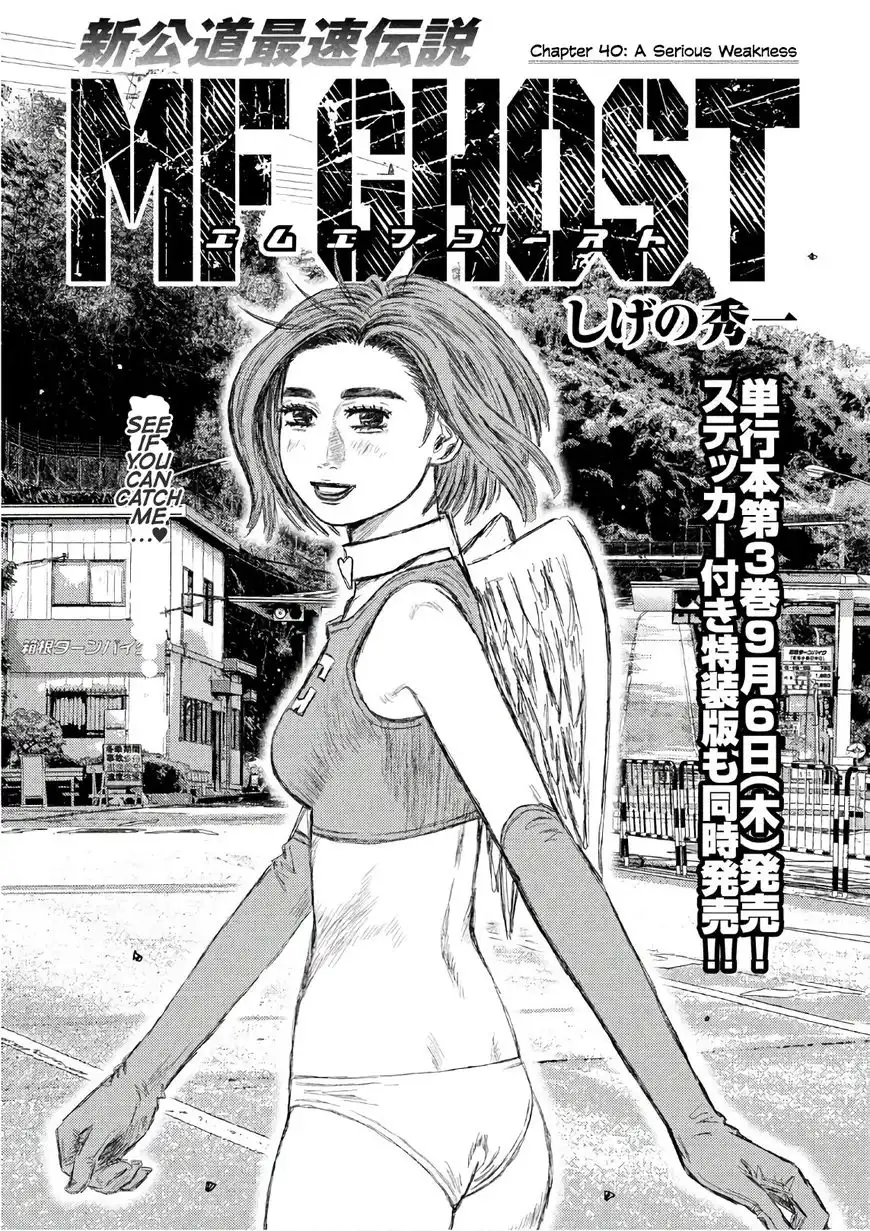 MF Ghost Chapter 40 1